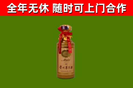 商南烟酒回收30年茅台酒.jpg