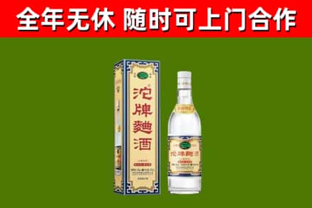 商南烟酒回收80沱牌曲酒2.jpg