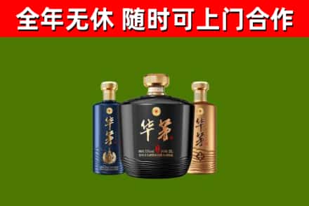 商南烟酒回收华茅酒.jpg