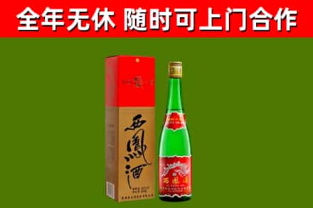 商南烟酒回收西凤酒绿瓶.jpg