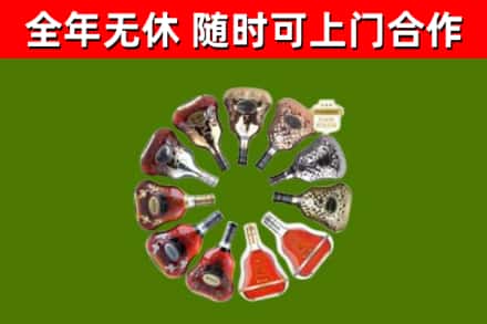 商南回收XO